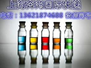 圖 上海國際快遞 液體粉末快遞 食品藥品快遞 化工品 上?？爝f